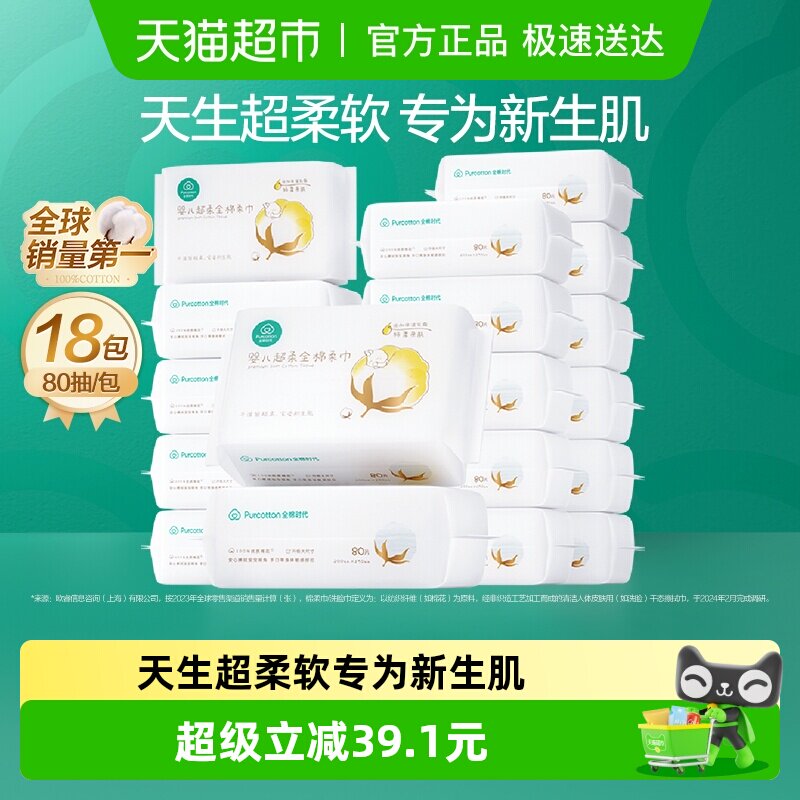 ȫ��ʱ��100%��Ӥ���������˪��ʪ����������ϴ������ʪ���ý� 259.9Ԫ