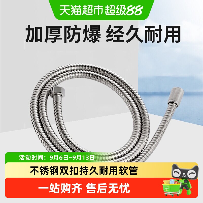 九牧花洒软管手持淋浴花洒喷头管子不锈钢双扣淋浴热水器软管配件