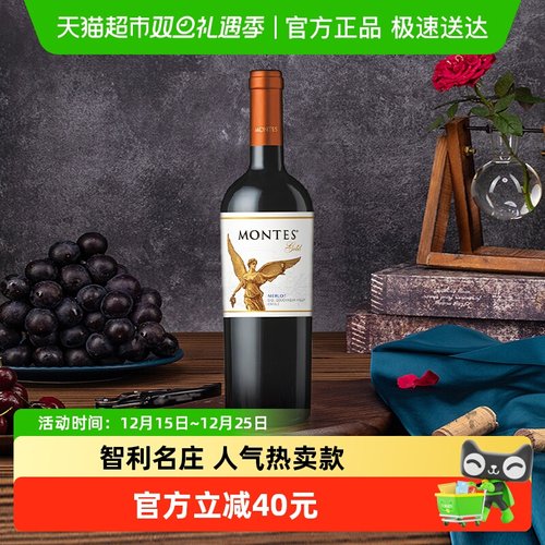 蒙特斯金天使干红葡萄酒750ml
