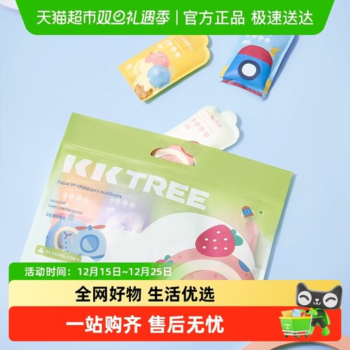KK树儿童成人压缩卡片便携雨衣