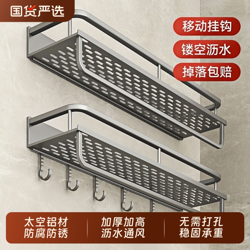 卫生间置物架免打孔壁挂式浴室洗手间厕所洗漱台架子墙上收纳厨房