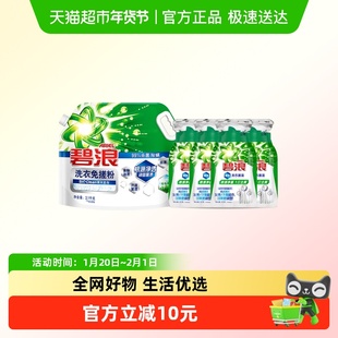 碧浪洗衣免搓粉洗衣粉非皂粉抗菌除螨纯净清香3.1kg