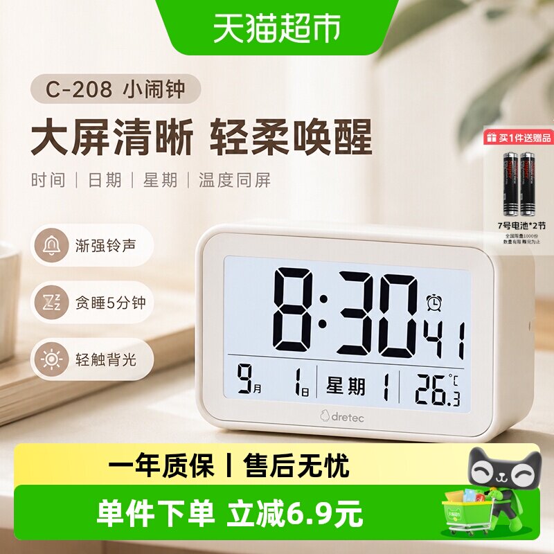 多利科学生闹钟夜光精准唤醒										