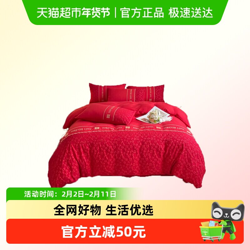 名创优品中式结婚庆四件套红色刺绣婚房婚礼被套床上用品2026新款