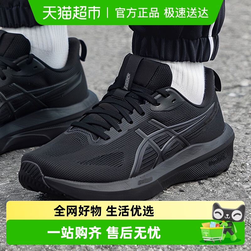 ASICS亚瑟士男缓震跑步鞋