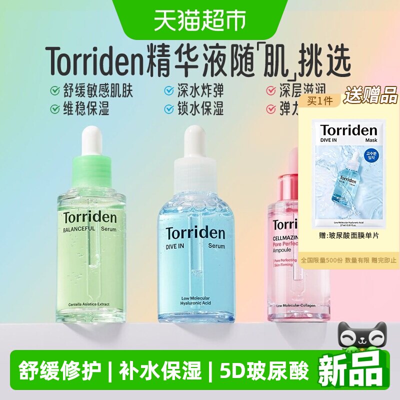 桃瑞丹玻尿酸安瓶精华液积雪草