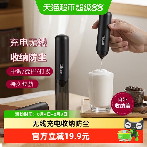 Cliton充电咖啡打泡器高效搅拌