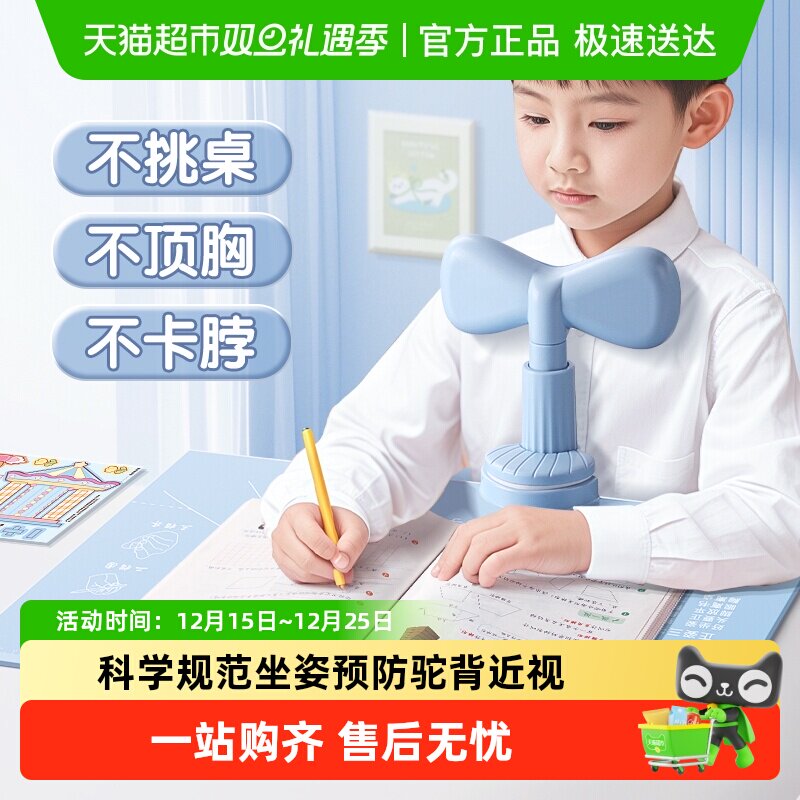 咔巴熊坐姿矫正器儿童写字姿势矫正器小学生桌面款防低头驼背神器