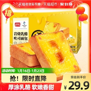 【包邮】盼盼岩烧乳酪吐司500g*1箱面包糕点年货礼盒早餐包小零食