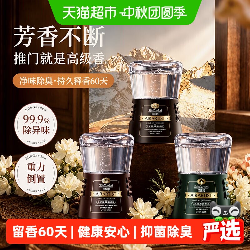 蔬果园香薰香氛浪漫中秋礼盒酒店图片