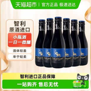智利进口葡萄酒智象干红187mlx6瓶小瓶热红酒煮果晚安酒