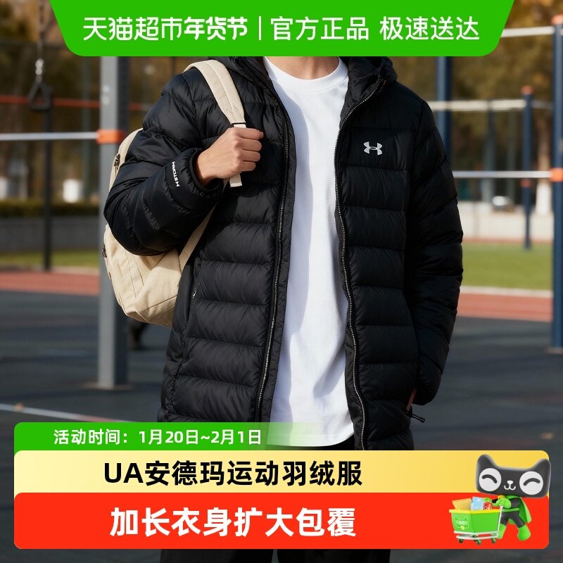 UA安德玛羽绒服男服长款冬季连帽棉羽户外休闲服简约保暖舒适外套,运动服/休闲服装,运动羽绒服,淘宝优惠券,粉丝福利购,淘宝优惠卷
