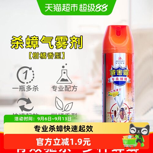 灭害灵杀蟑气雾剂通风透气400ml