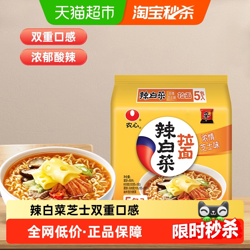 农心辣白菜芝士拉面