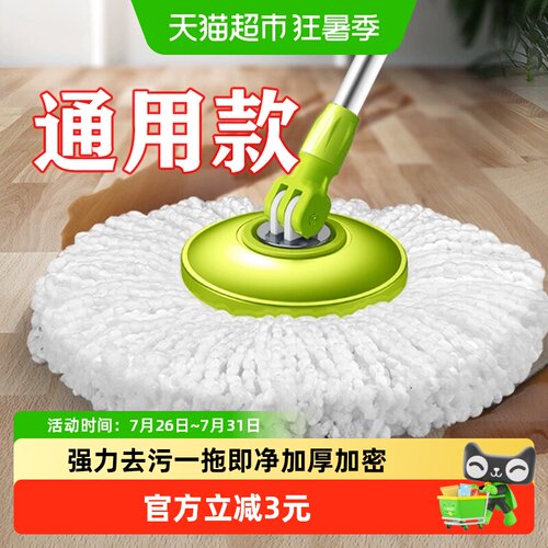 太太乐卧室旋转拖把头一拖即净
