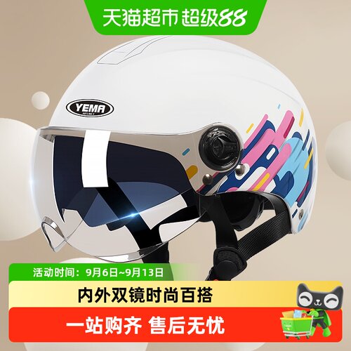 啊哈女士半盔多层防护通风系统