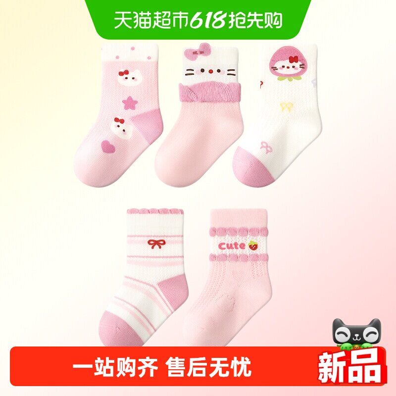 尼多熊2026宝宝纯棉袜子春夏薄款a类婴儿袜女童网眼无骨袜