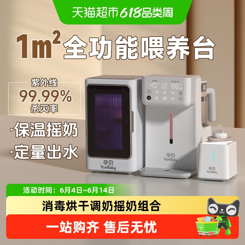 孕贝紫外线奶瓶消毒柜器温奶烘干三合一恒温调奶摇奶器宝宝专用