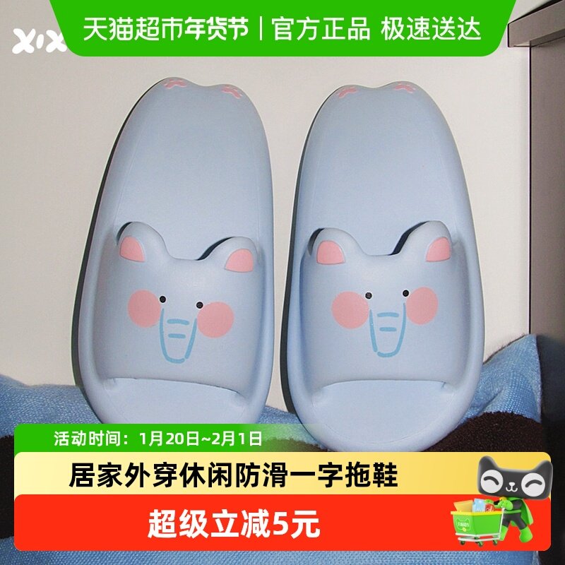 细细条 少女心可爱ins小象EVA防滑一字居家凉拖创意卡通拖鞋女夏,居家布艺,居家凉拖/凉鞋,淘宝优惠券,粉丝福利购,淘宝优惠卷