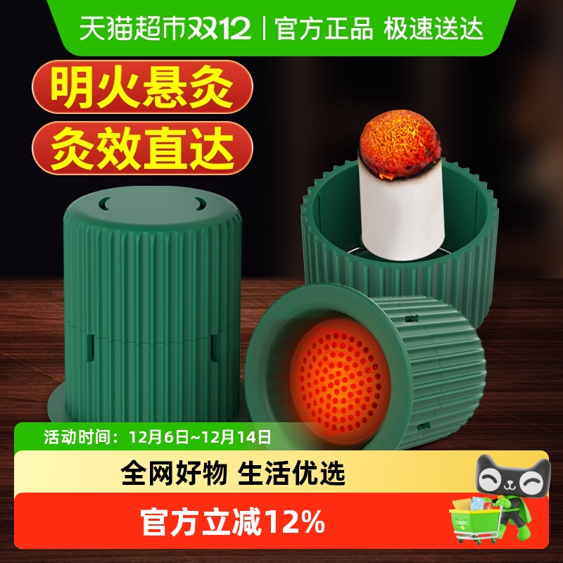 艾灸盒随身灸家用小悬灸筒艾条艾柱艾灸罐全身通用便携艾灸器具盒