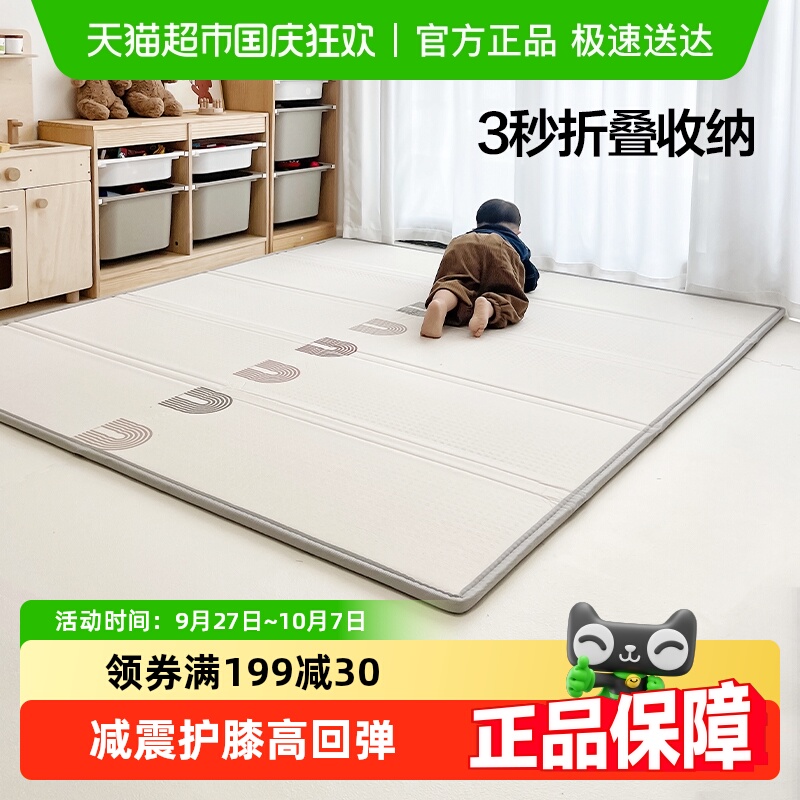 贝易加厚家用可折叠幼儿爬行垫
