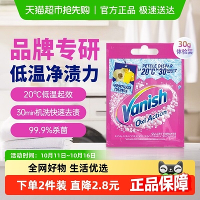 渍无踪彩漂粉金装版