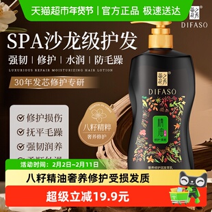 蒂花之秀修护护发素滋养精油持久留香强韧顺滑抚平毛躁柔顺女正品