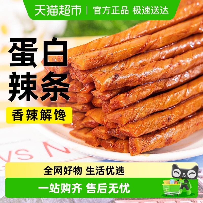 小鸡收腹低脂肪高蛋白辣辣棒