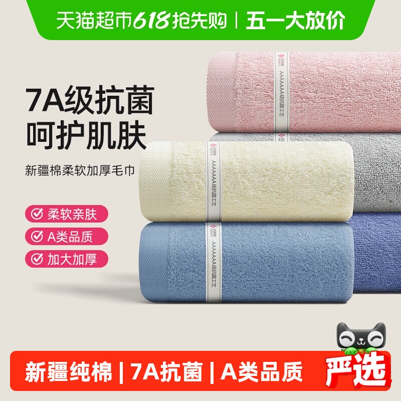 洁丽雅7A抗菌毛巾纯棉家用吸水不易掉毛加大柔软A类洗脸澡面巾