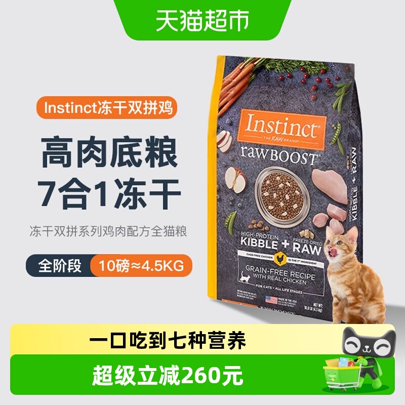 百利生鲜鸡猫粮4.5kg 344元 - 86线报