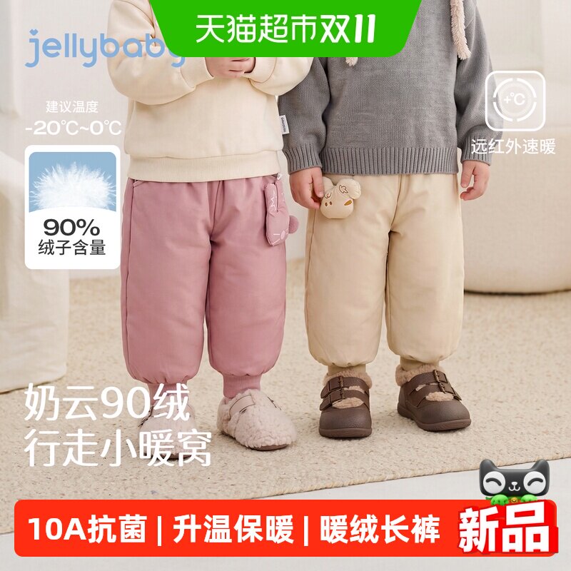 jellybaby儿童冬季羽绒裤