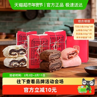 祥禾饽饽铺枣泥卷酥皮饼传统中式糕点心零食年货送礼天津特产750g