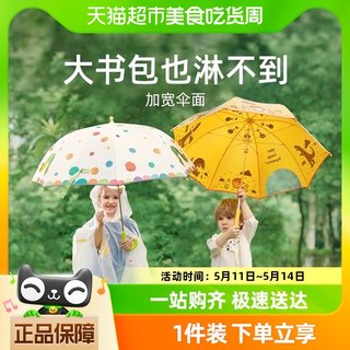 mideer弥鹿儿童雨伞男女孩宝宝幼儿园上学专用遮阳直柄晴雨两用伞