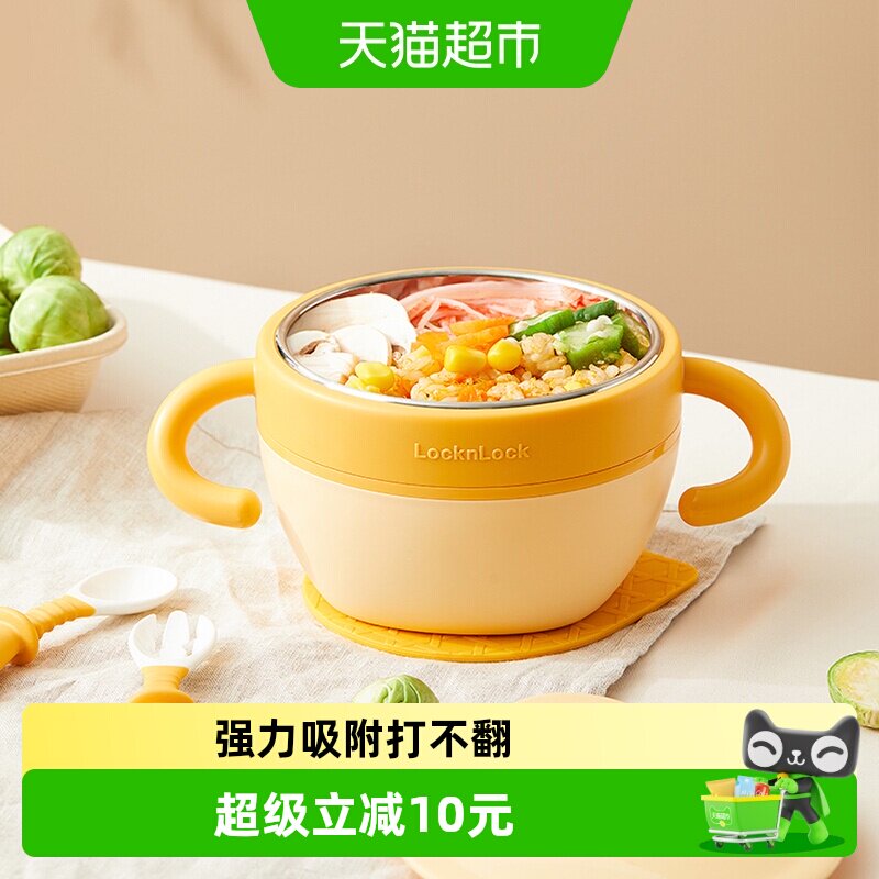 乐扣乐扣辅食碗儿童注水保温碗婴幼儿宝宝碗不锈钢吸盘碗