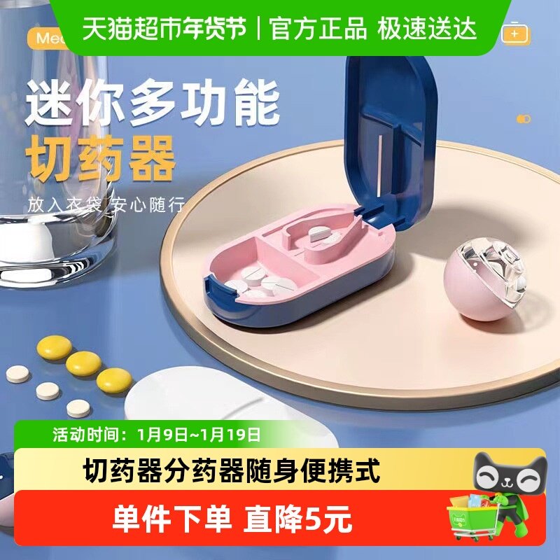 切药器分药器随身便携式药丸分药收纳二合一分装迷你小药盒