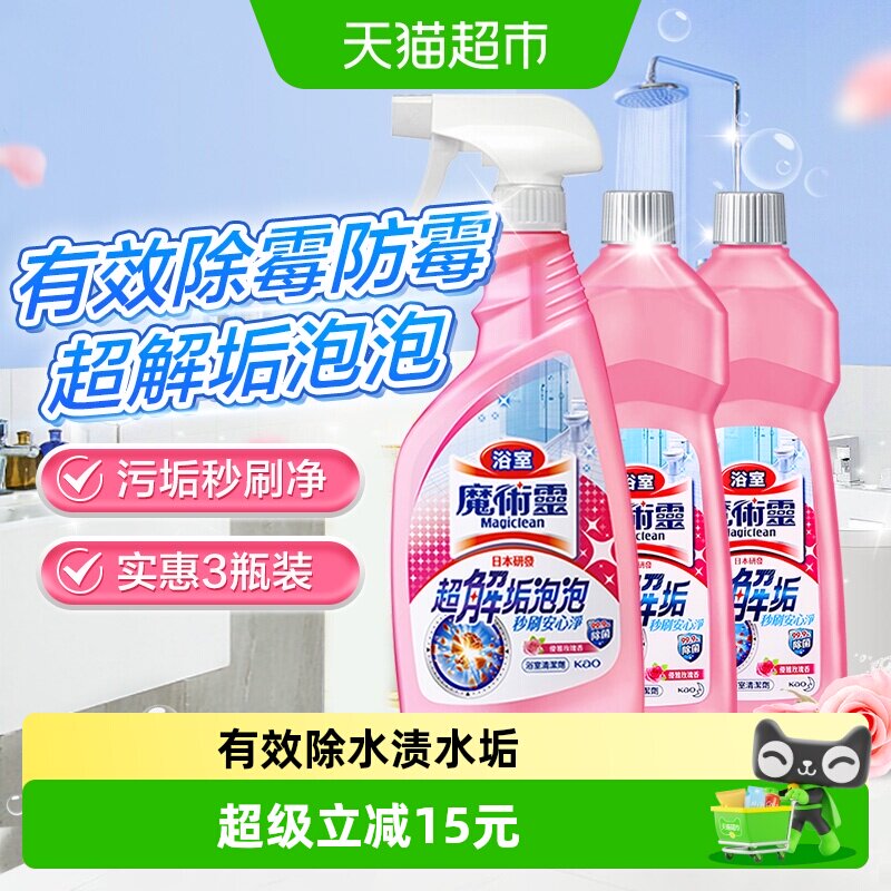花王浴室清洁剂一擦即净玫瑰清香图片