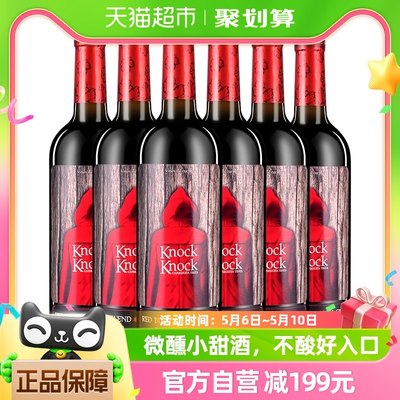 奥兰半甜原瓶进口红酒750ml×6瓶