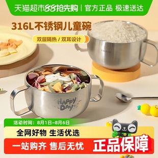 玉米儿童碗不锈钢双层加厚双耳汤碗带手柄宝宝吃饭辅食碗防摔防烫