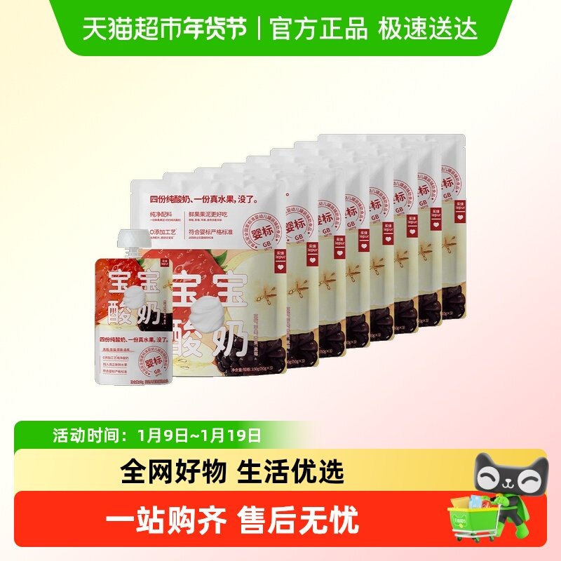 囤货装乐纯宝宝酸奶辅食常温0添加果泥酸奶草莓香蕉味50g*3支*8包