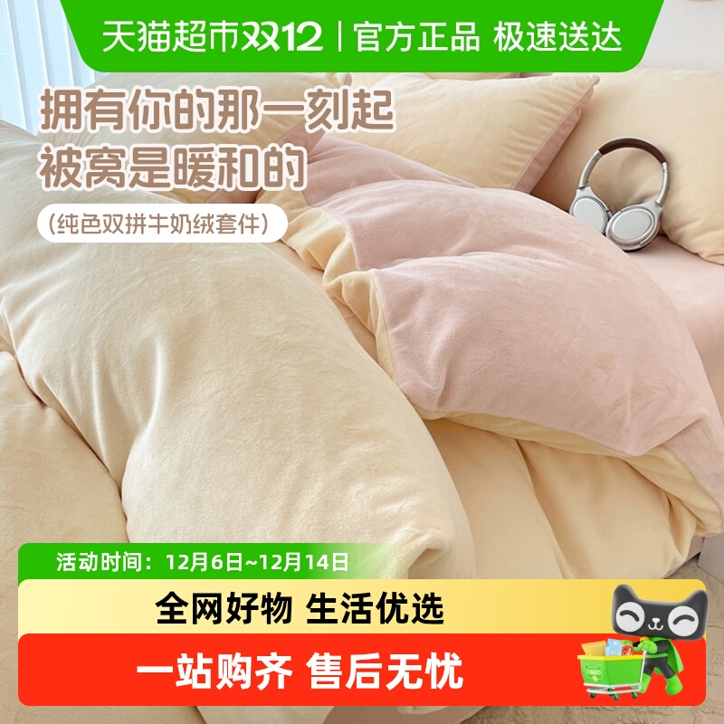 俞兆林冬季牛奶绒被套