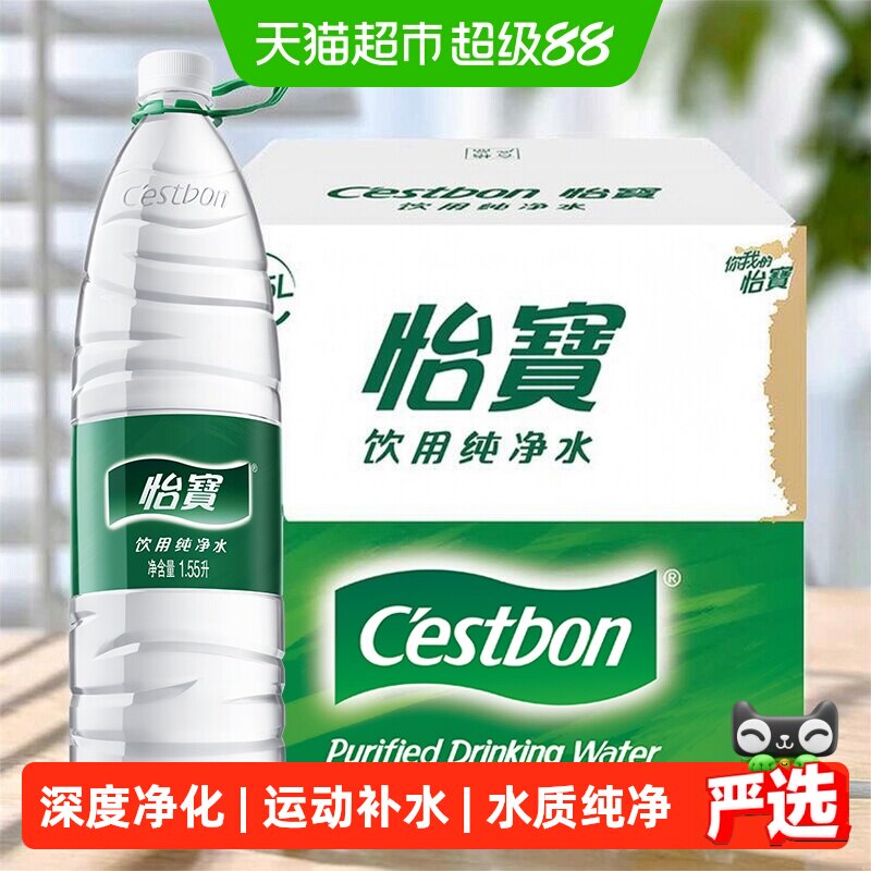 怡宝纯净水运动补水1.55L*24瓶图片