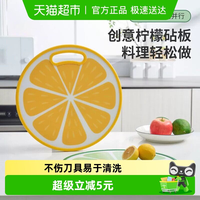 包邮国风柠檬水果砧板家用抗菌防霉食品级切菜板厨房案板防滑面板