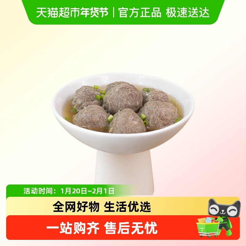 潮兴记正宗潮汕手工牛肉丸高肉含量90%牛筋丸麻辣烫火锅烧烤半成,水产肉类/新鲜蔬果/熟食,包装速食菜/预制菜,淘宝优惠券,粉丝福利购,淘宝优惠卷