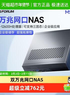铭凡MINIS FORUM MS-01 酷睿i5-12600H双万兆网口NAS迷你主机电脑