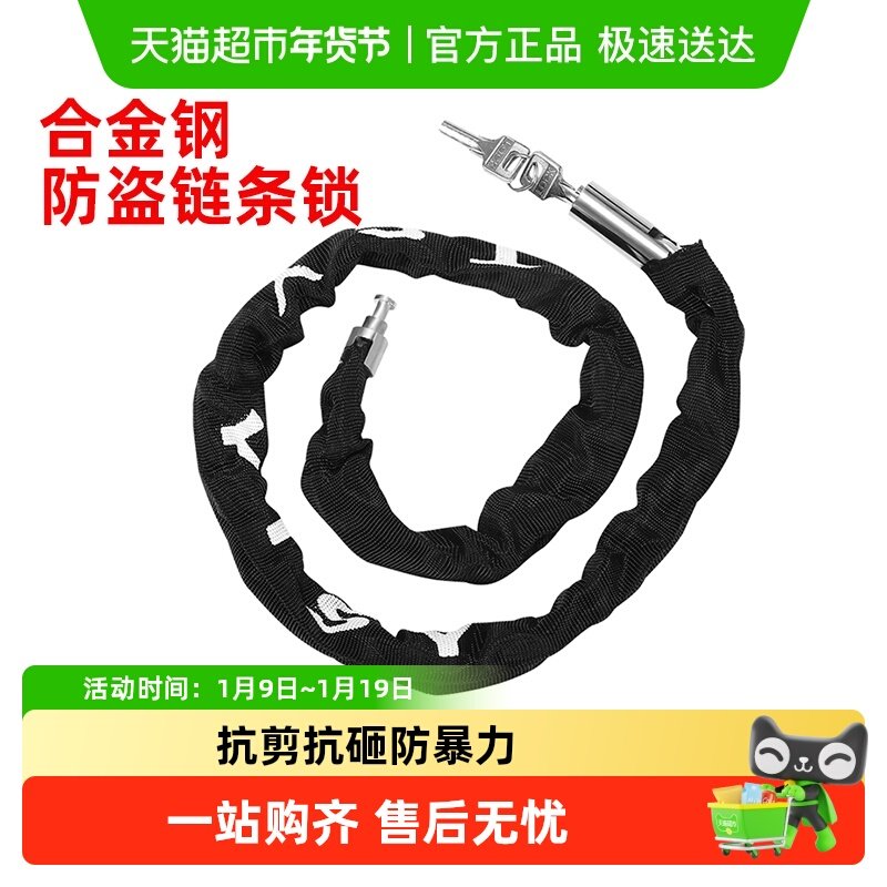 山地车自行车链条锁加粗家用门锁具电瓶电动车便携防盗车链子锁PJ