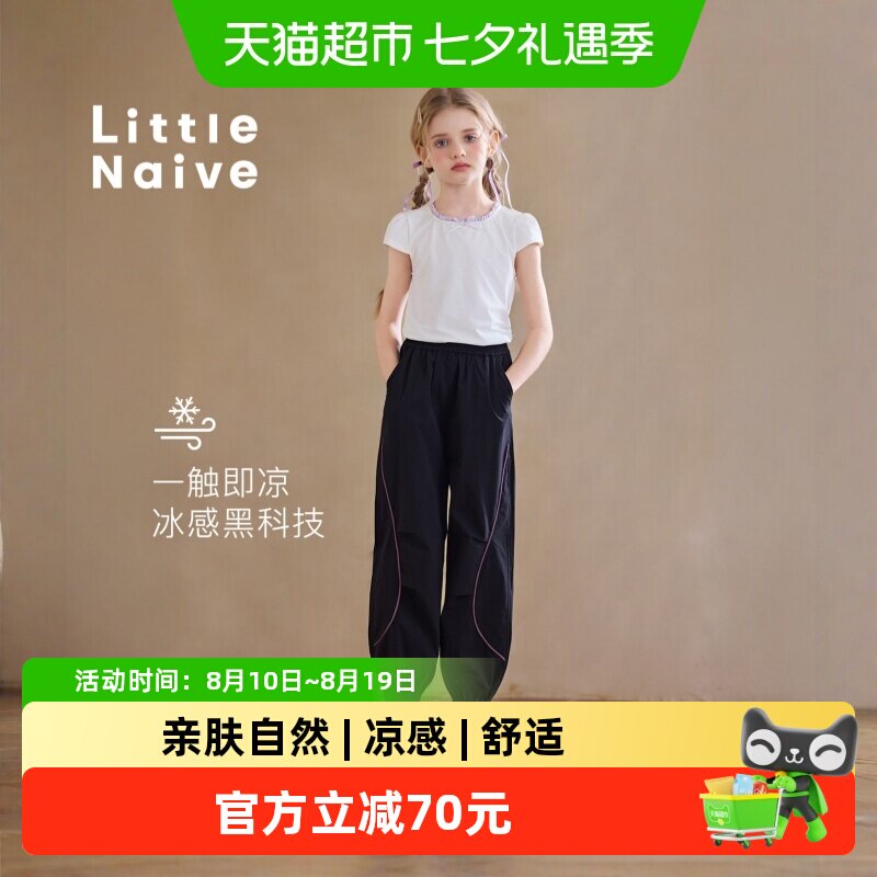 LittleNaive儿童夏季休闲裤