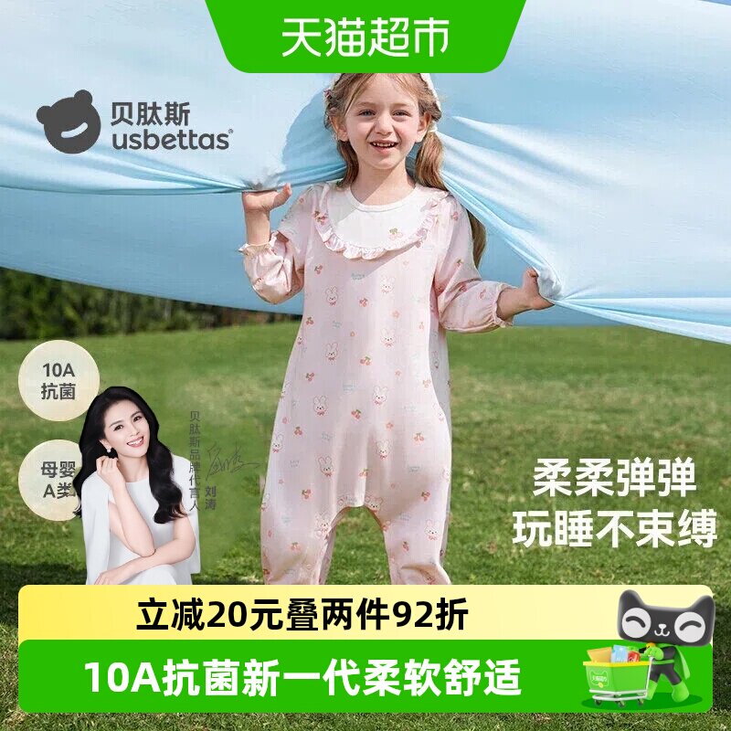 贝肽斯儿童连体睡衣10A抗菌柔软图片