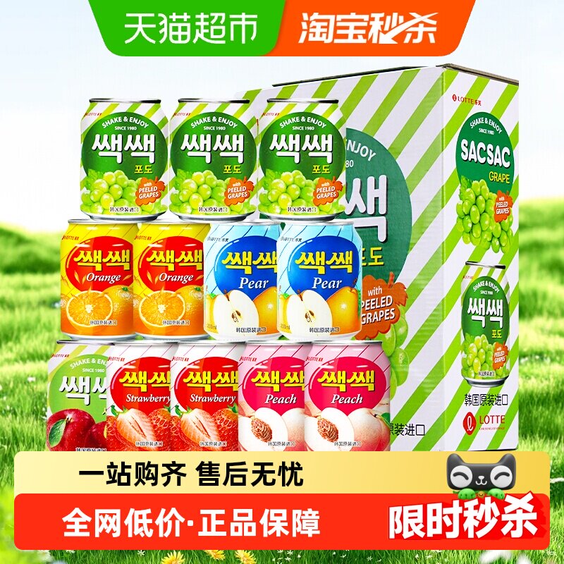 Lotte乐天进口韩国饮料葡萄汁罐装整箱橙汁草莓果汁果肉网红饮品