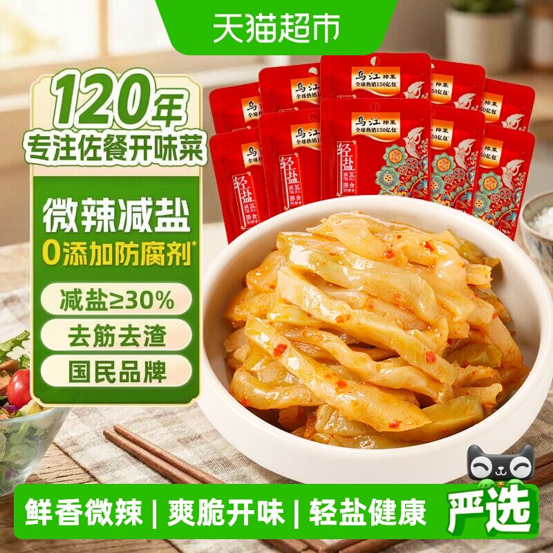 乌江涪陵微辣脆嫩榨菜丝800g图片