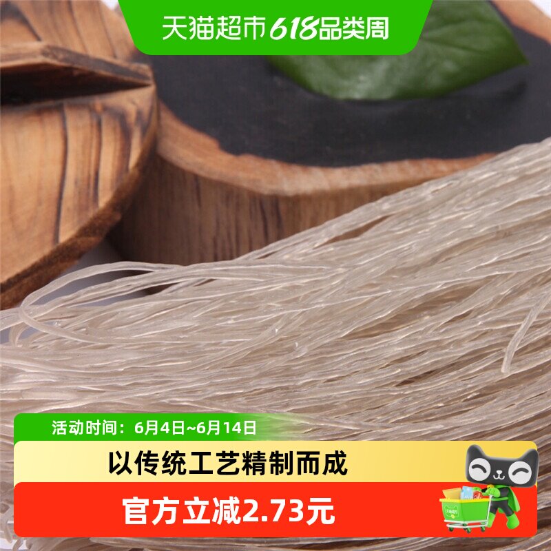 龙须龙口红薯粉条 易熟耐煮口感Q弹 火锅宽粉龙口特产干货